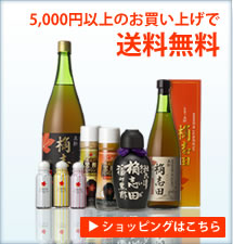 黒酢通販
