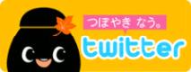 つぼちゃん (kakuidatubochan) on Twitter