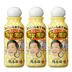 my黒酢