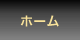 �g�b�v�y�[�W