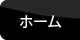 トップページ