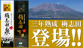 [ ���m�点 ] 3�N�n���V�o��!!