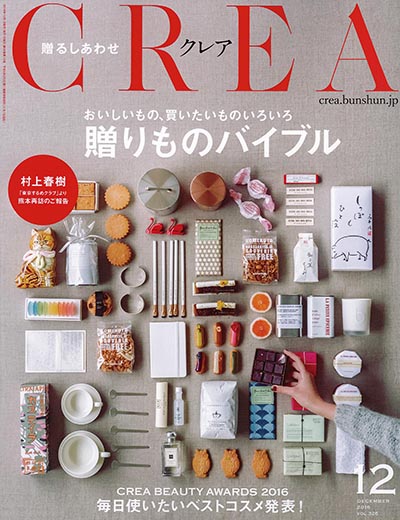 CREA2016.12a.jpg