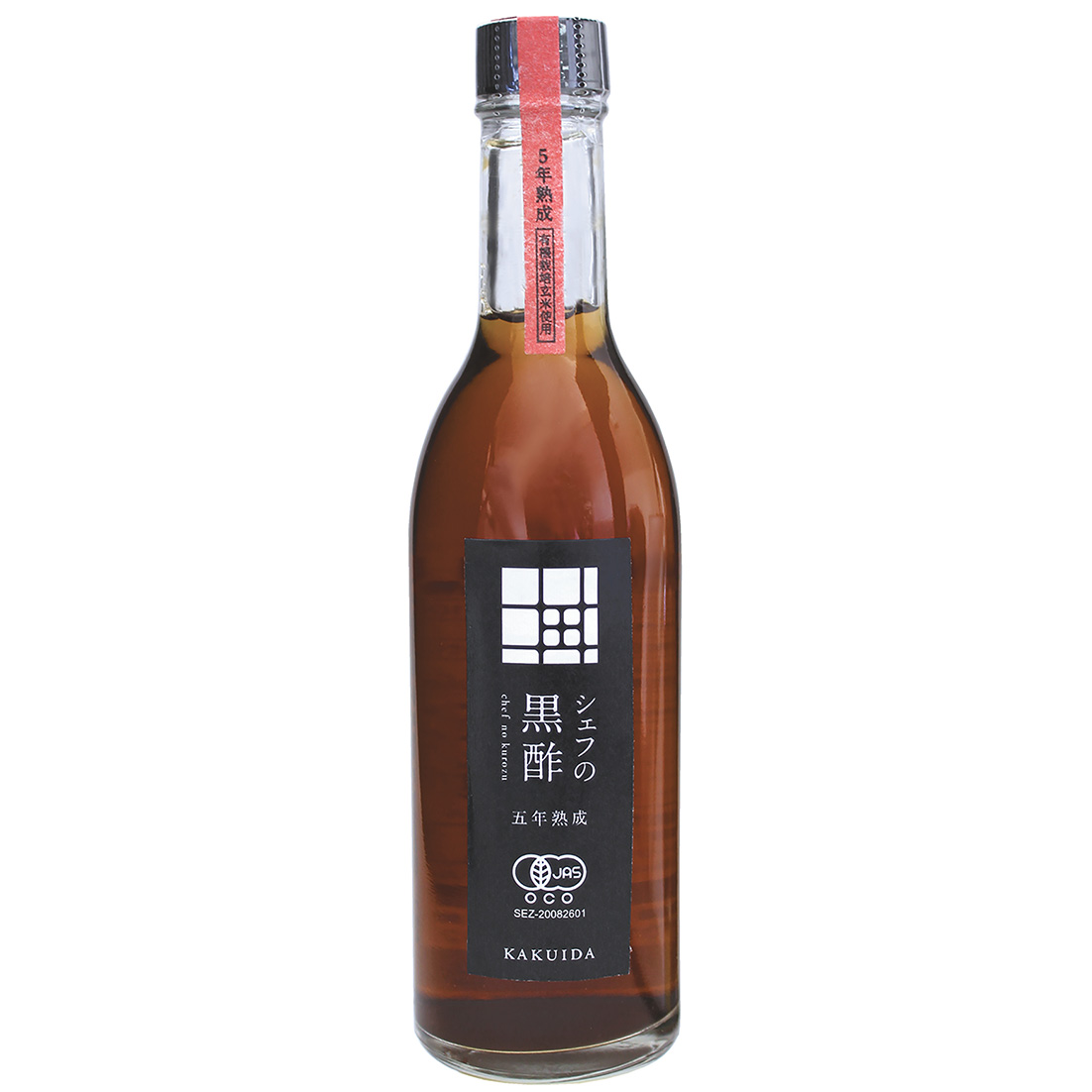 5年熟成 有機 シェフの黒酢 | 黒酢の桷志田（福山黒酢株式会社）
